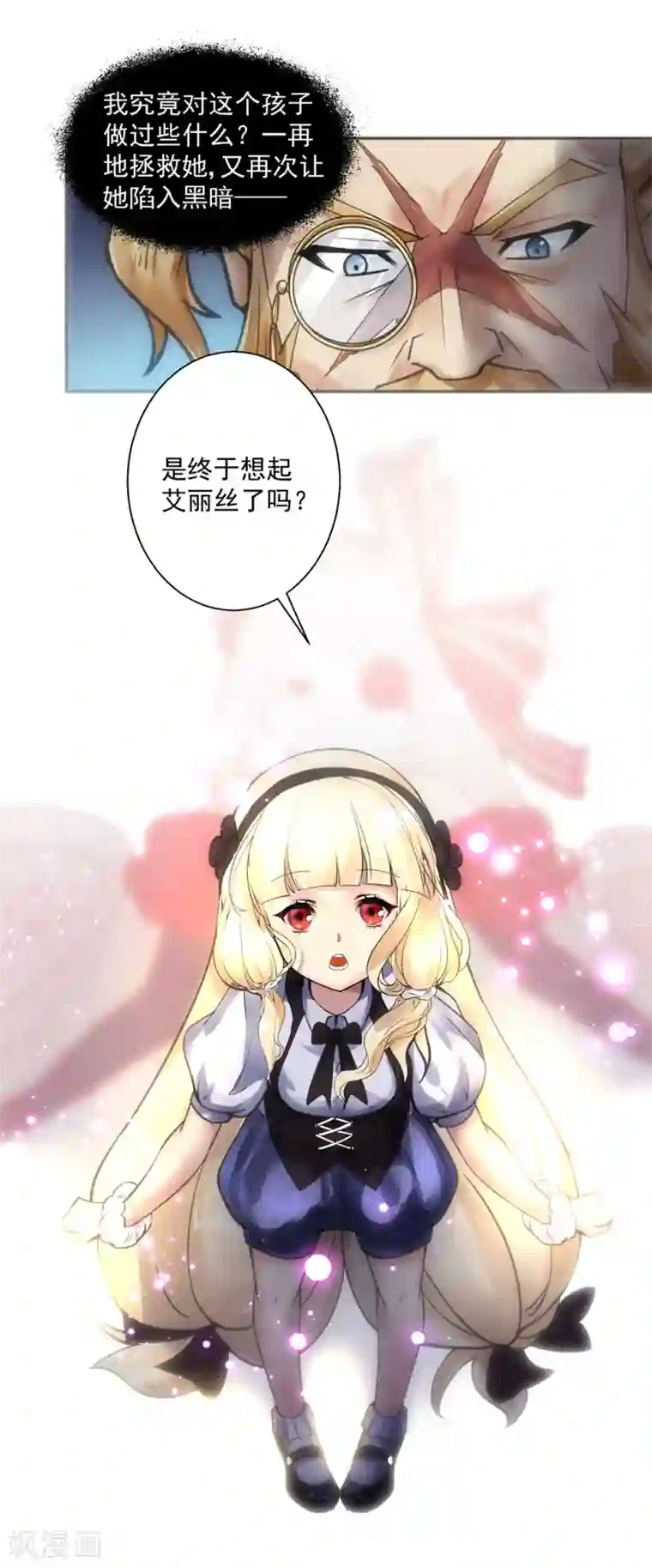 我靠吃药拯救世界-樱都学园第3话