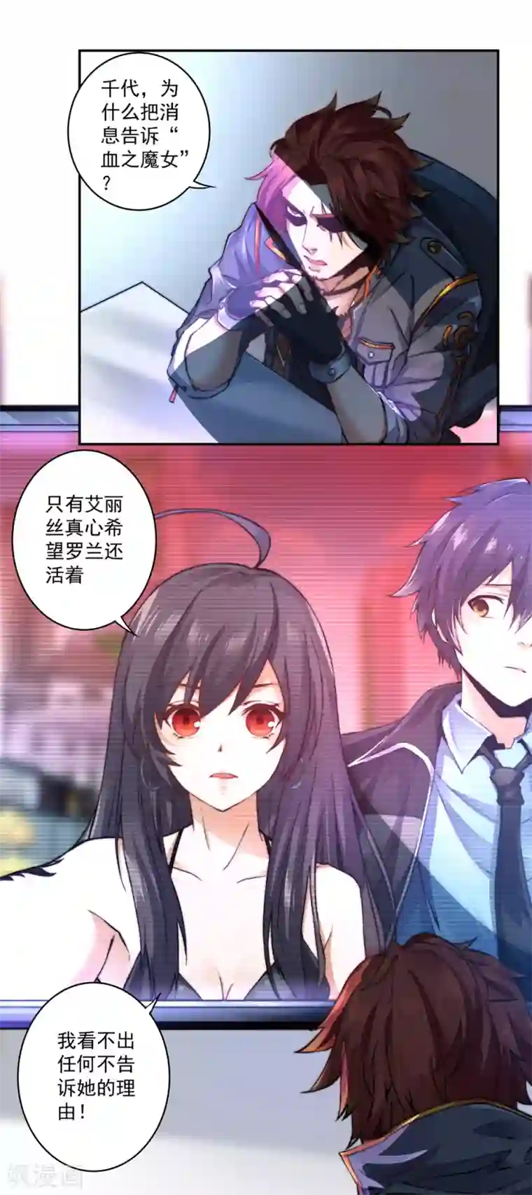 我靠吃药拯救世界-樱都学园第3话