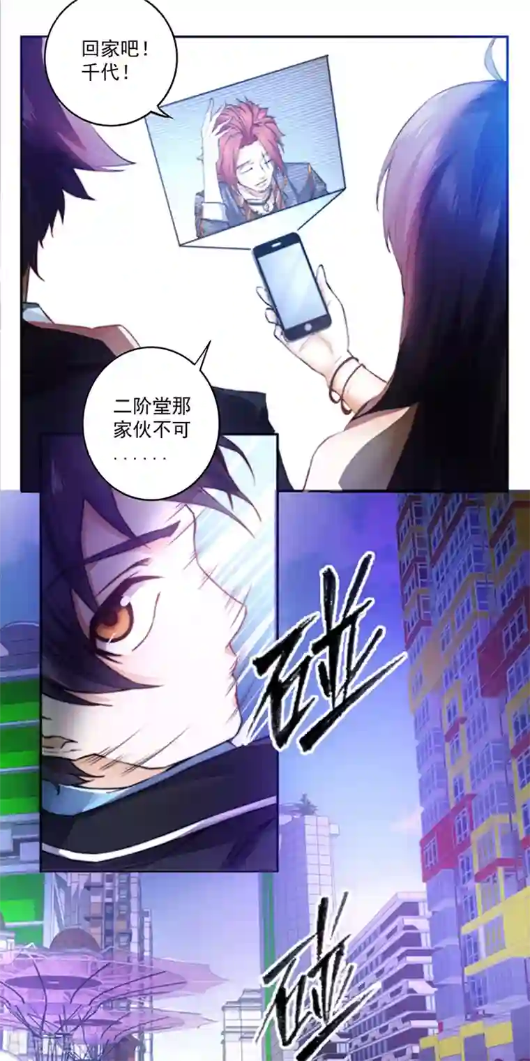 我靠吃药拯救世界-樱都学园第3话