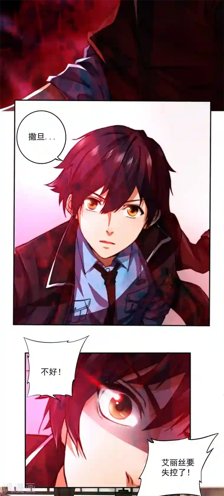 我靠吃药拯救世界-樱都学园第3话