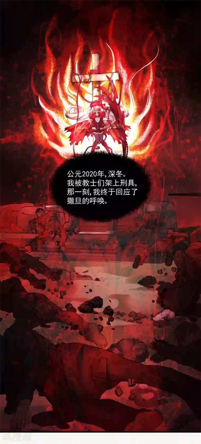 我靠吃药拯救世界-樱都学园第3话