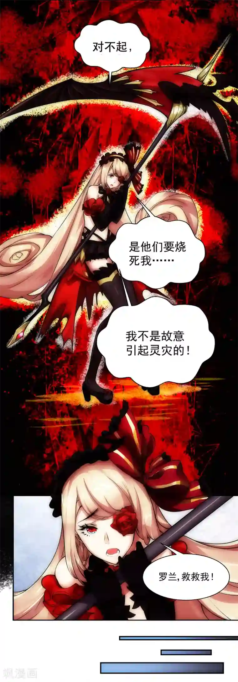 我靠吃药拯救世界-樱都学园第3话