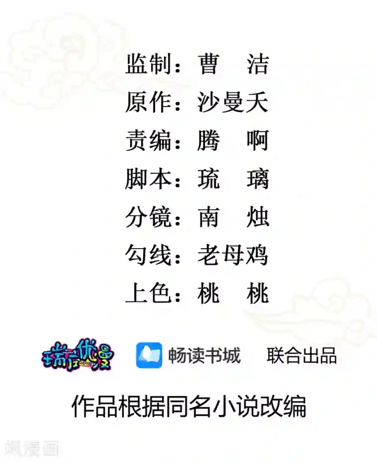 凤归巢：冷王盛宠法医妃第3话 未婚夫退婚