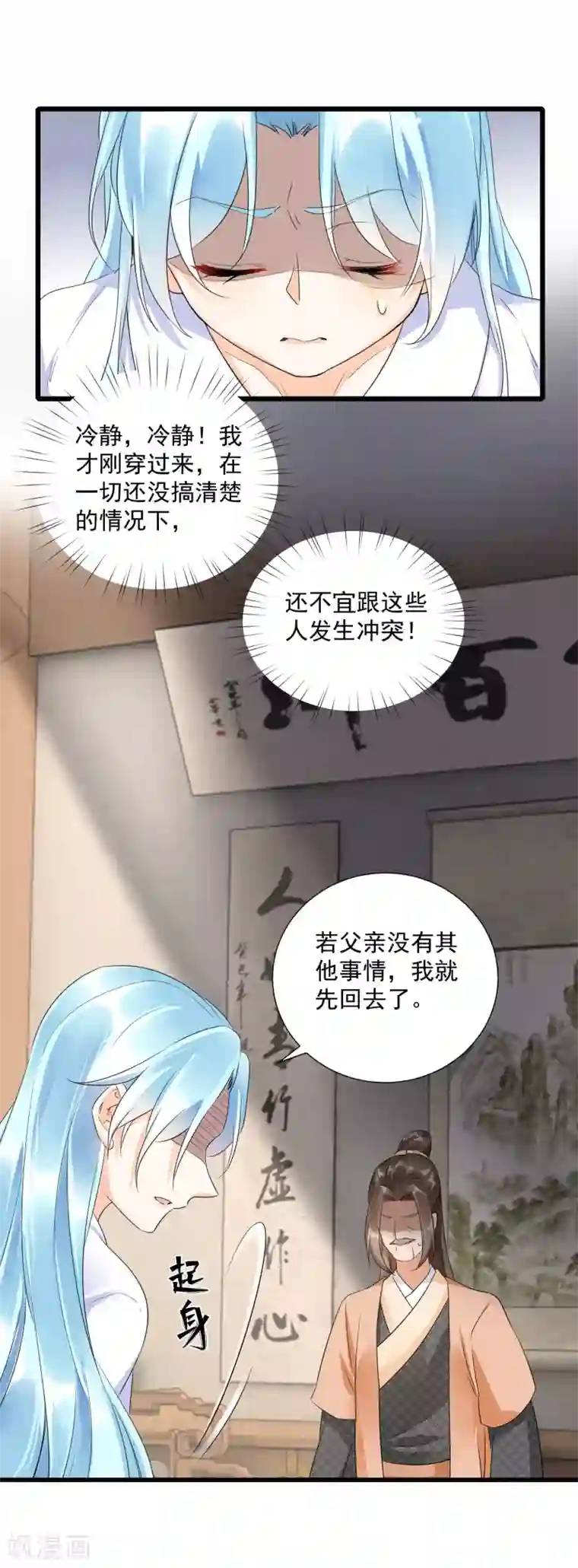 凤归巢：冷王盛宠法医妃第3话 未婚夫退婚