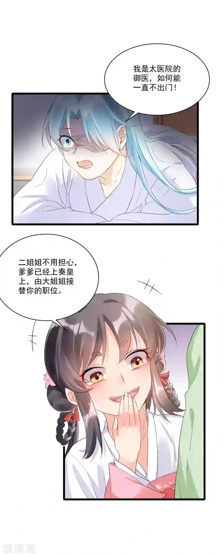 凤归巢：冷王盛宠法医妃第3话 未婚夫退婚