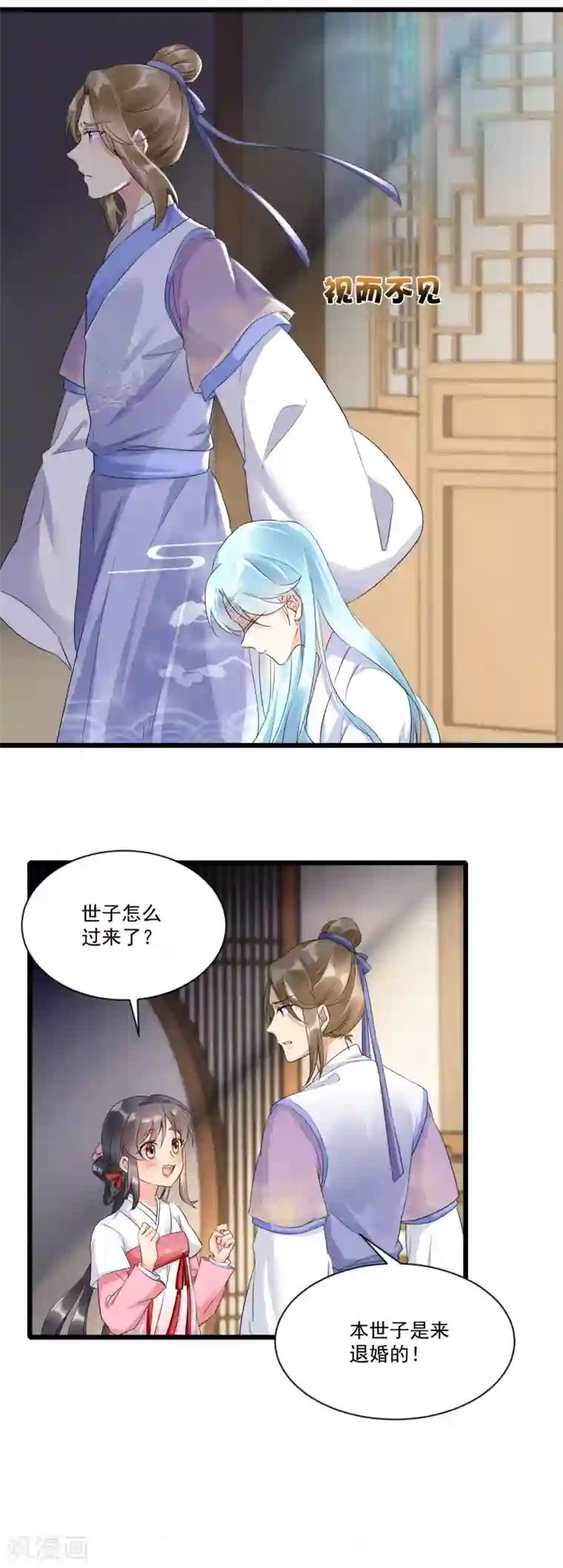 凤归巢：冷王盛宠法医妃第3话 未婚夫退婚