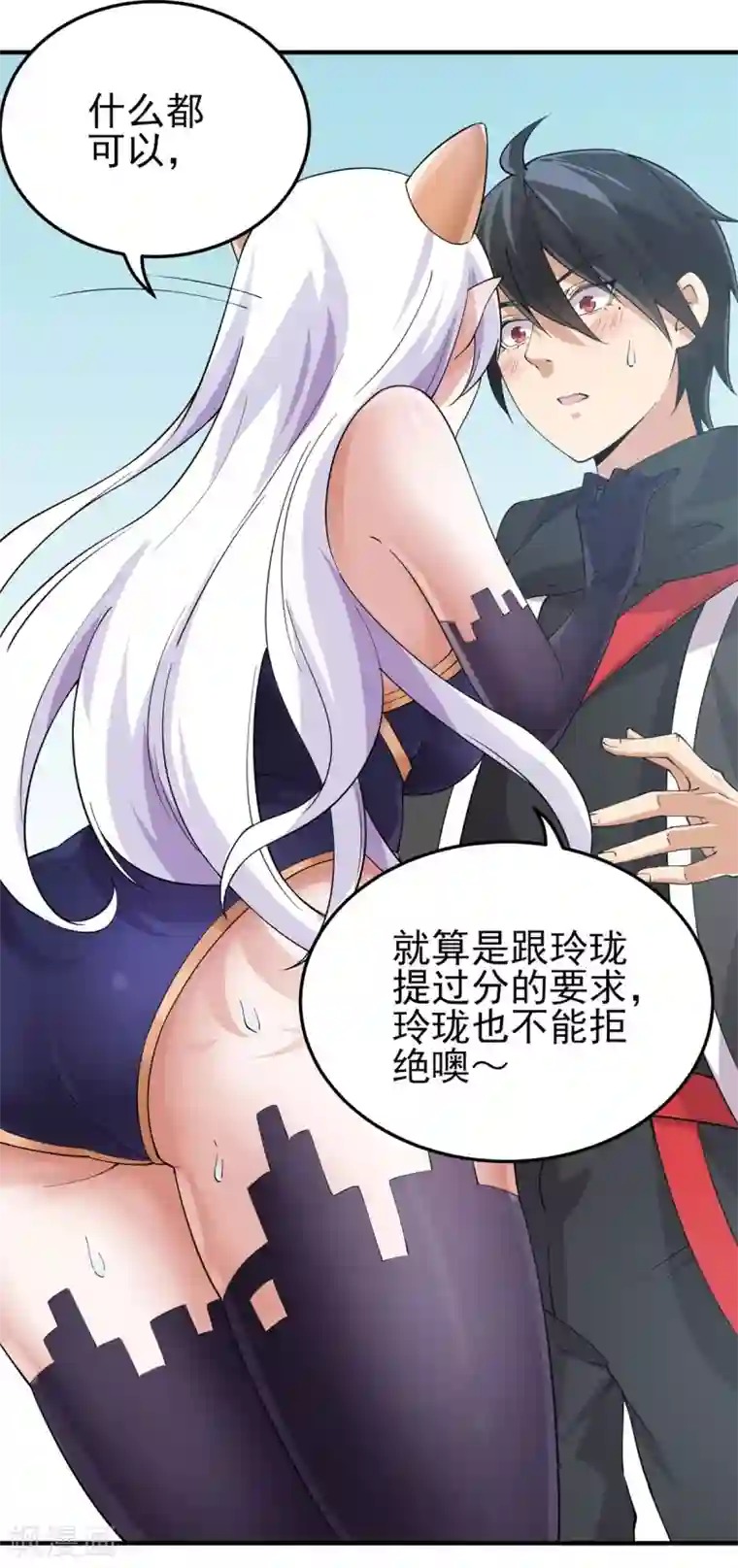 逆天战纪第4话 突破