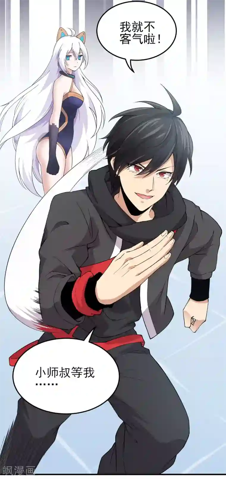 逆天战纪第4话 突破