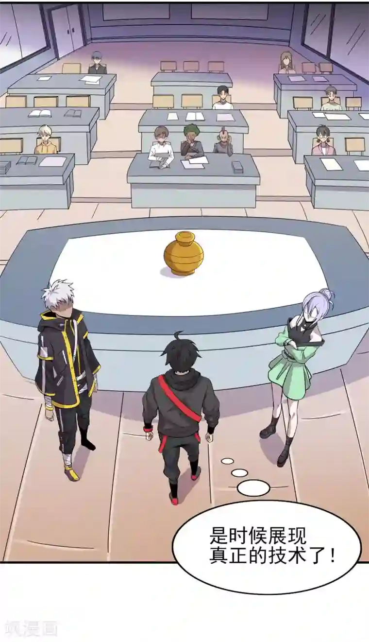 逆天战纪第4话 突破