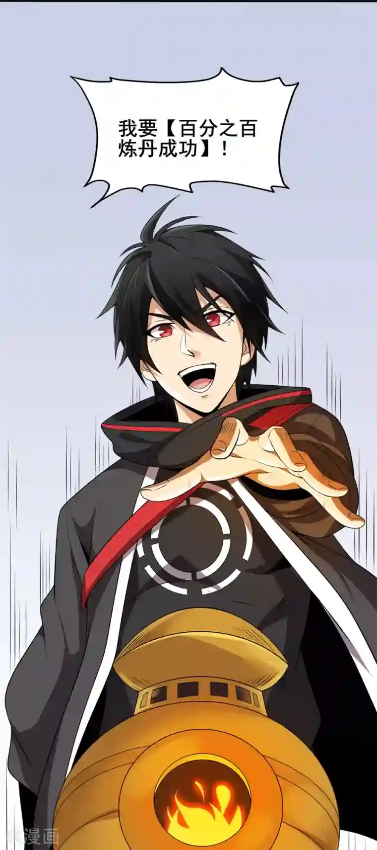 逆天战纪第4话 突破