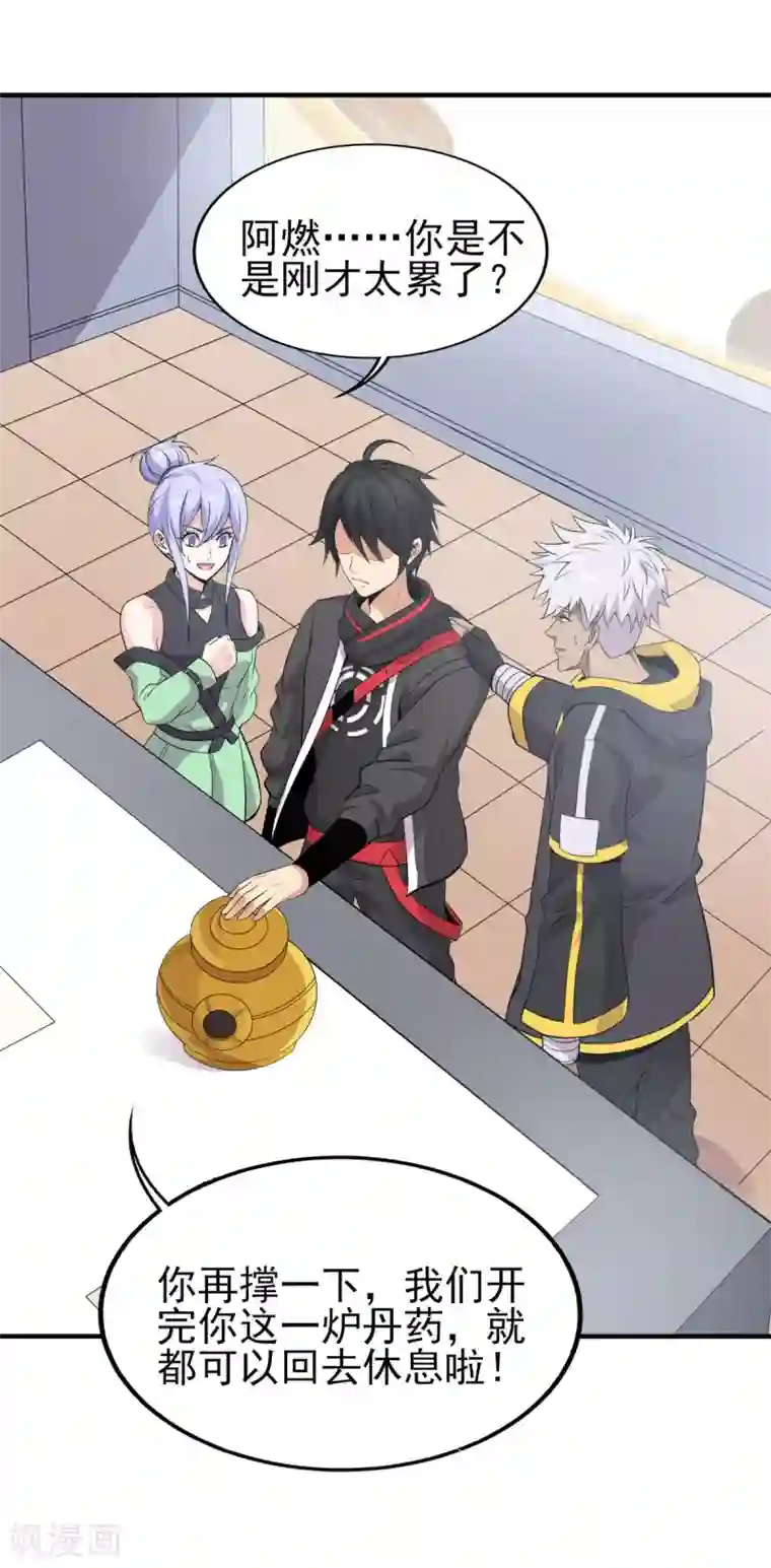 逆天战纪第4话 突破