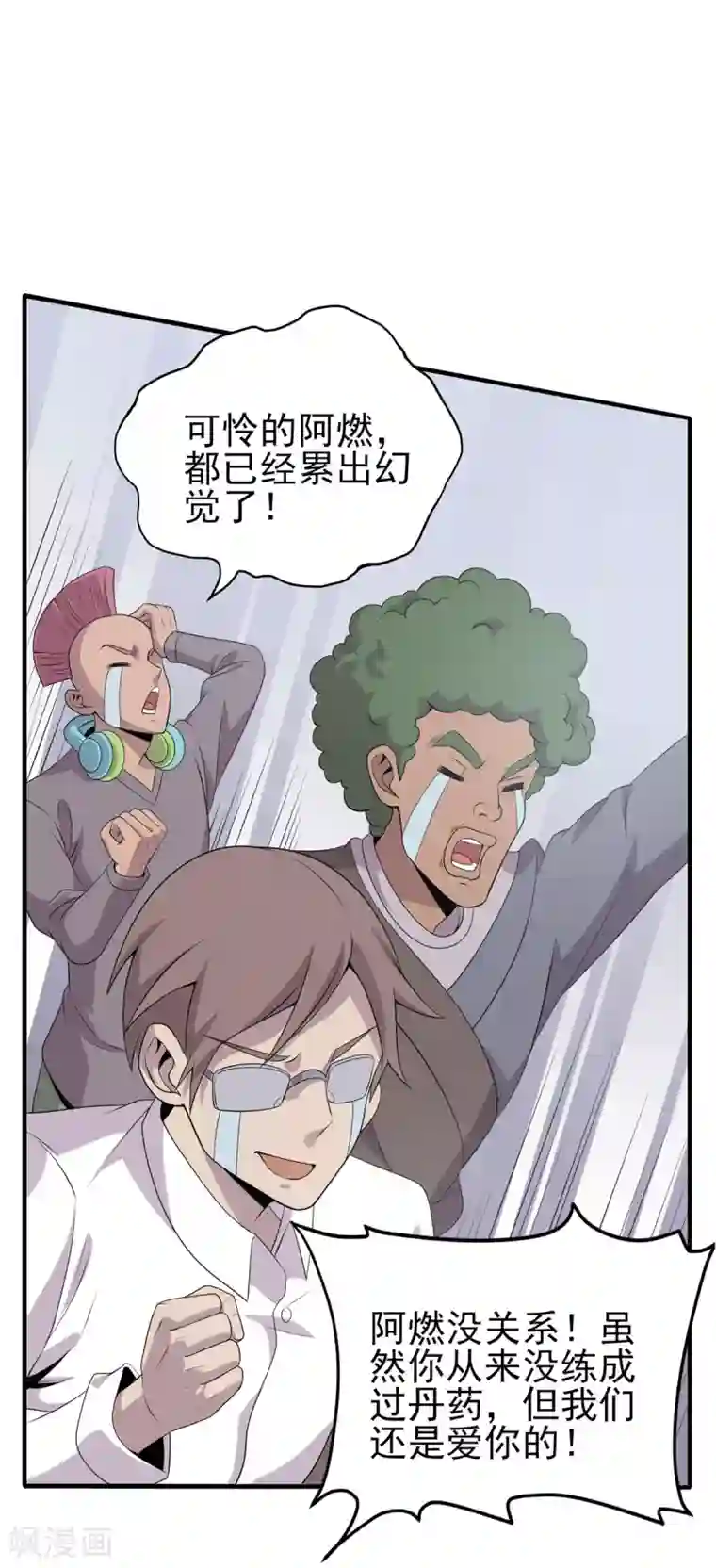 逆天战纪第4话 突破