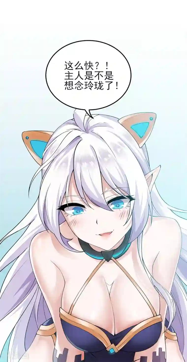 逆天战纪第4话 突破