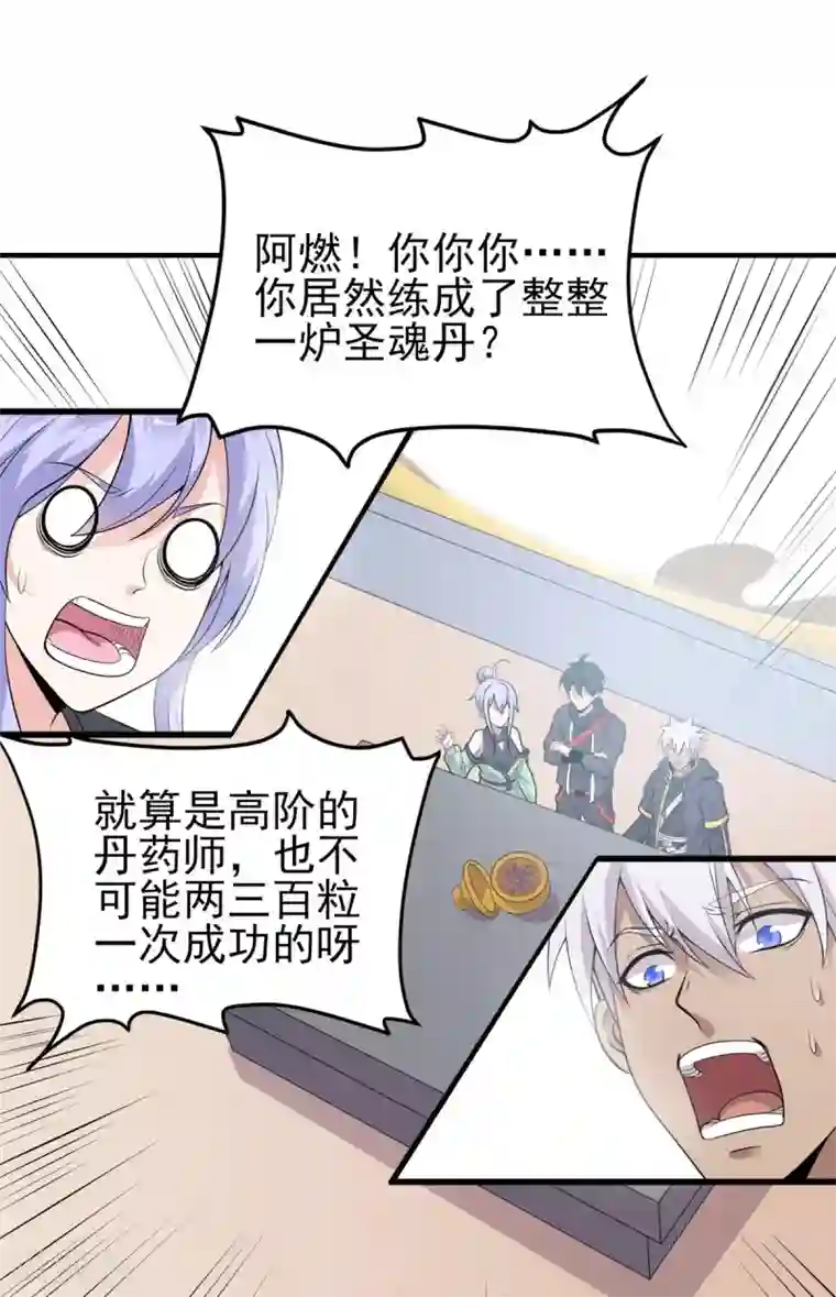 逆天战纪第4话 突破