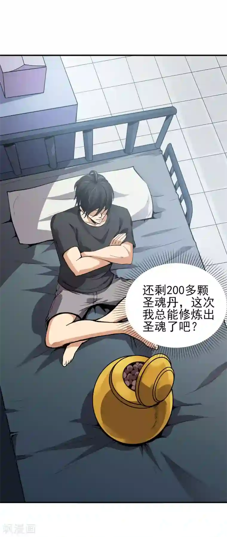 逆天战纪第4话 突破