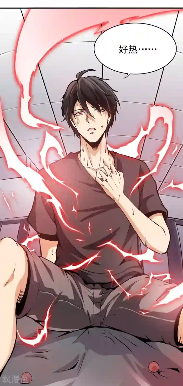 逆天战纪第4话 突破