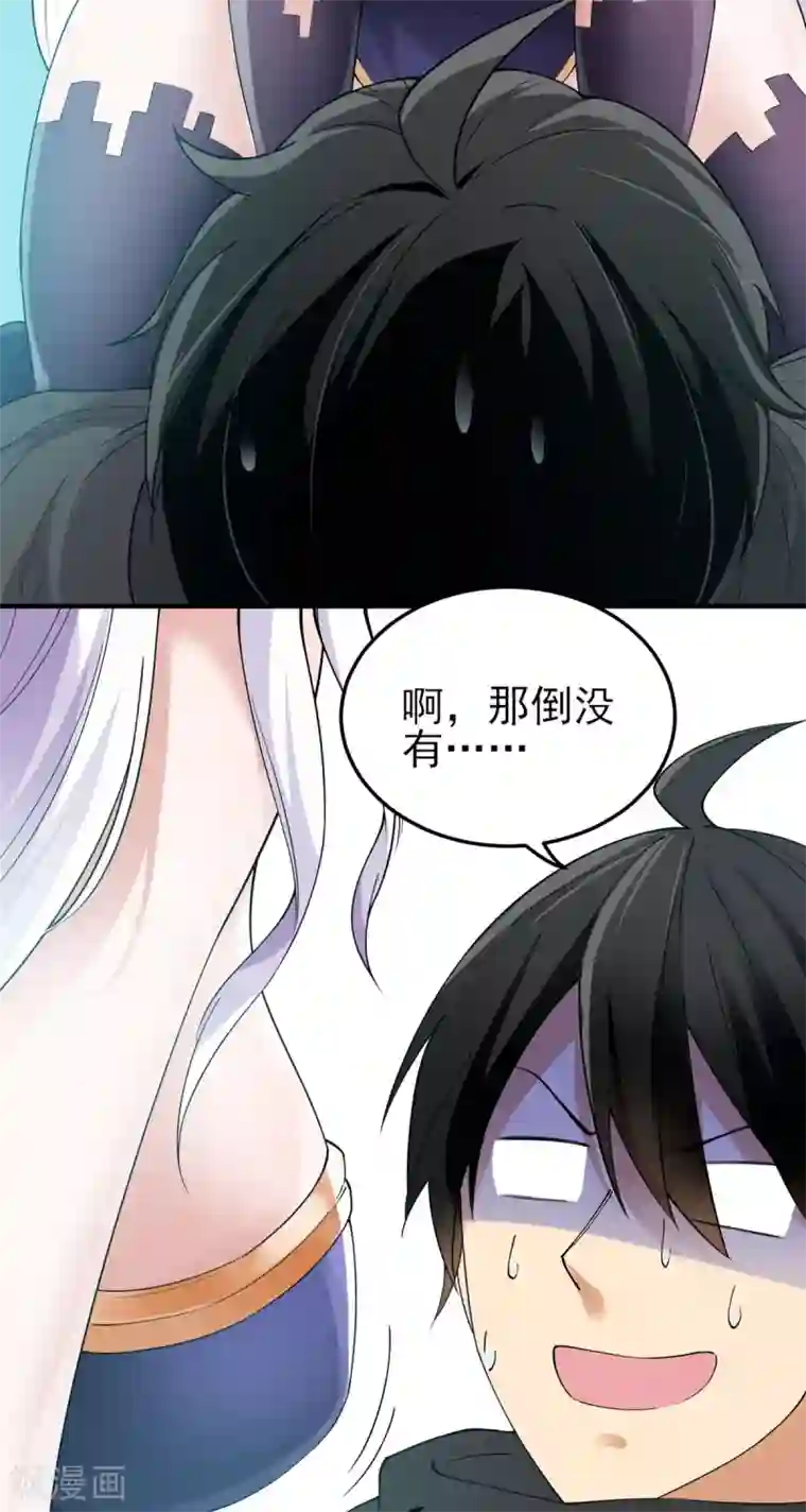 逆天战纪第4话 突破