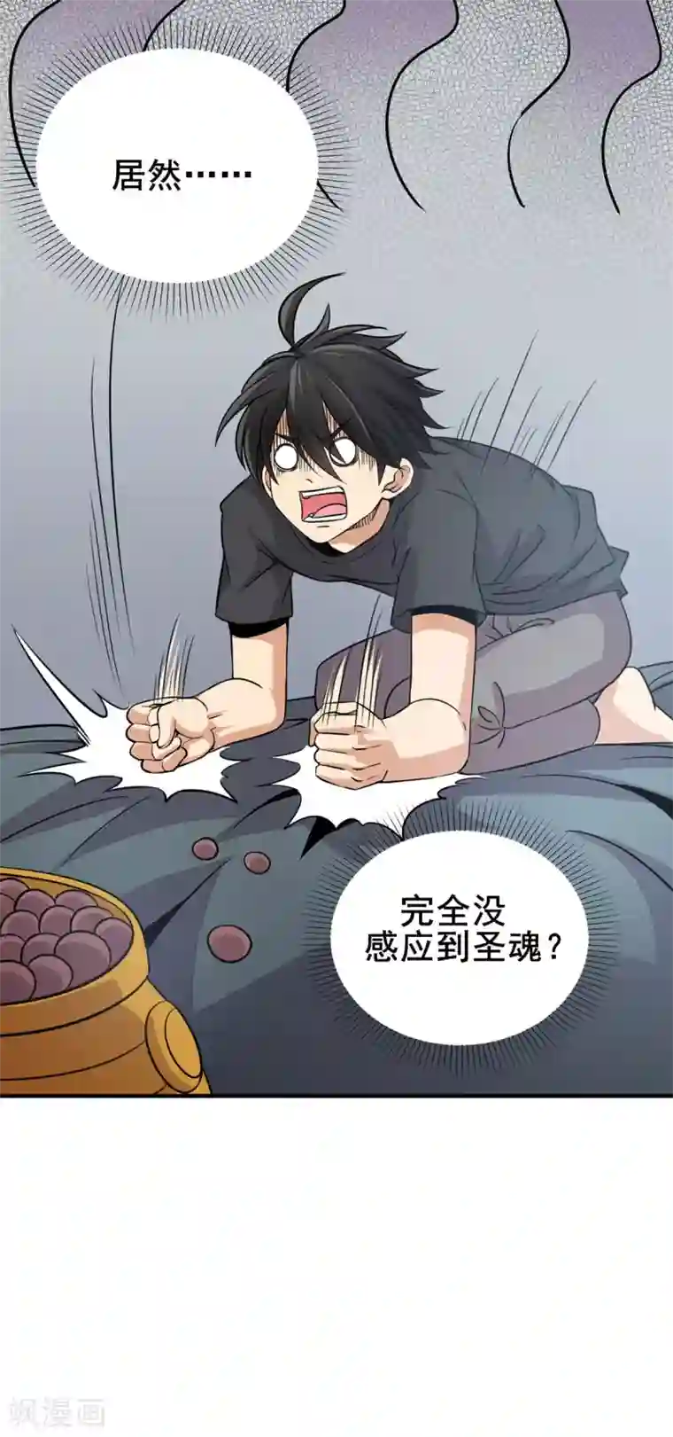 逆天战纪第4话 突破