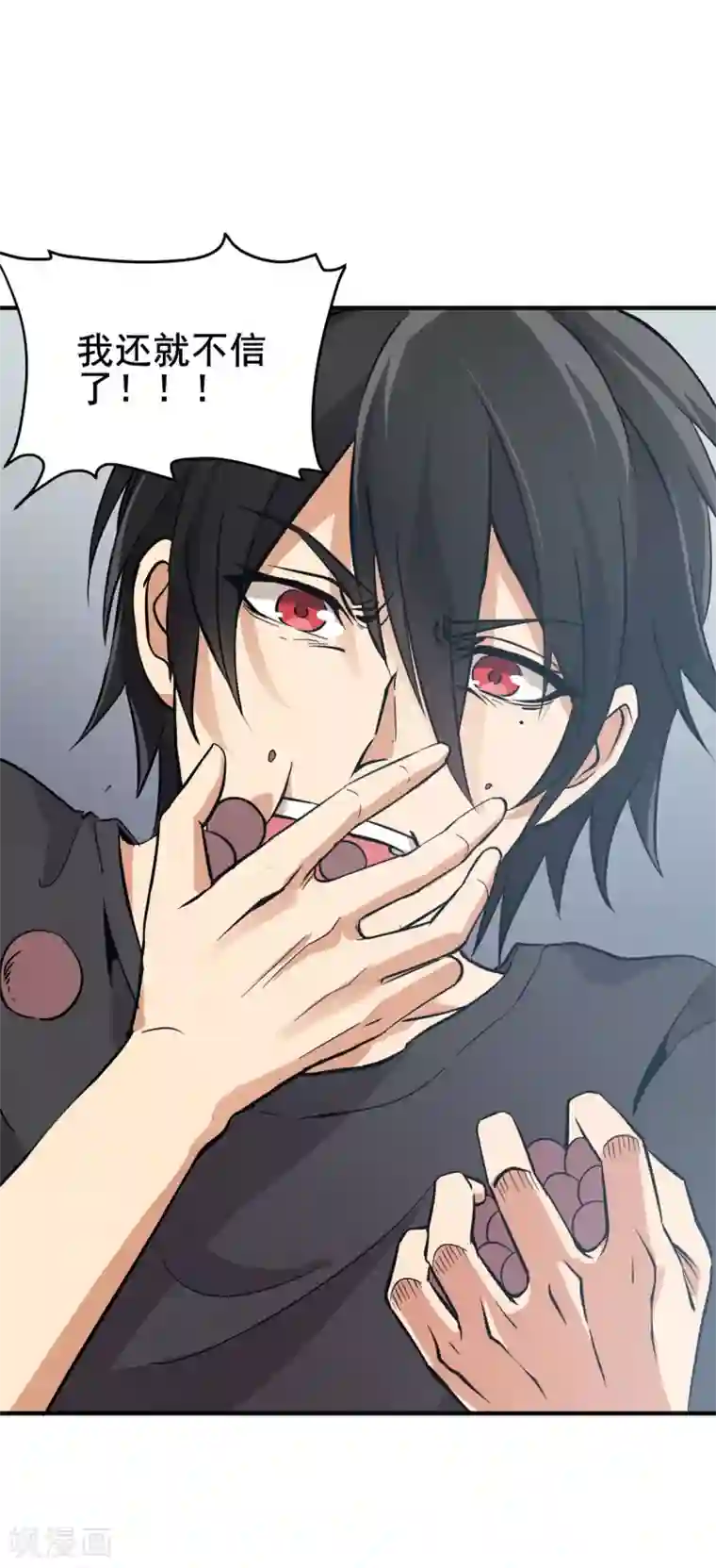 逆天战纪第4话 突破