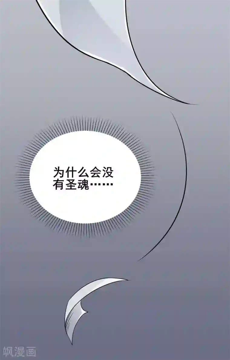 逆天战纪第4话 突破