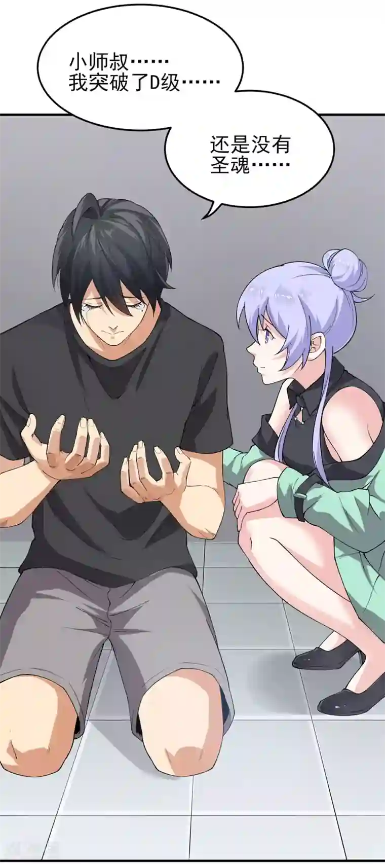 逆天战纪第4话 突破