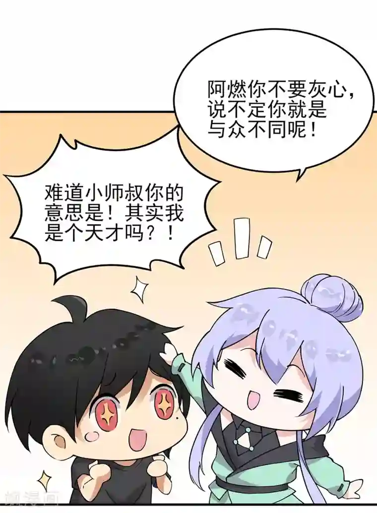 逆天战纪第4话 突破