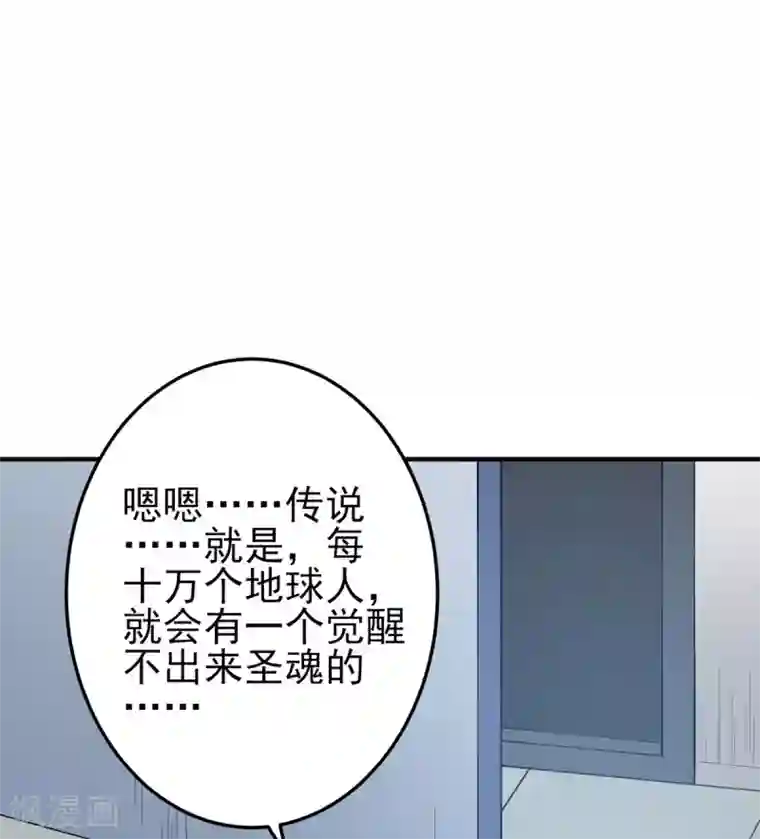 逆天战纪第4话 突破