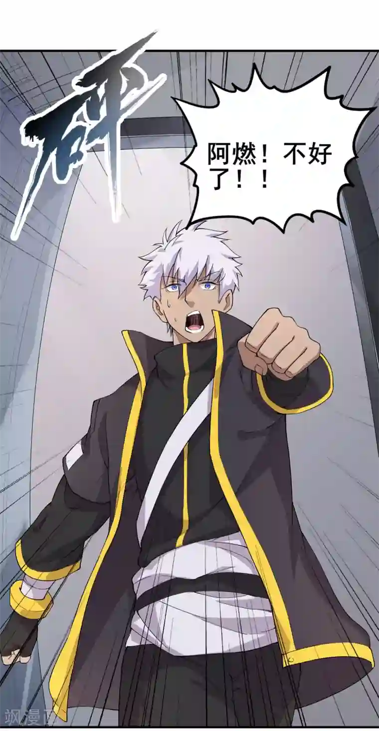 逆天战纪第4话 突破