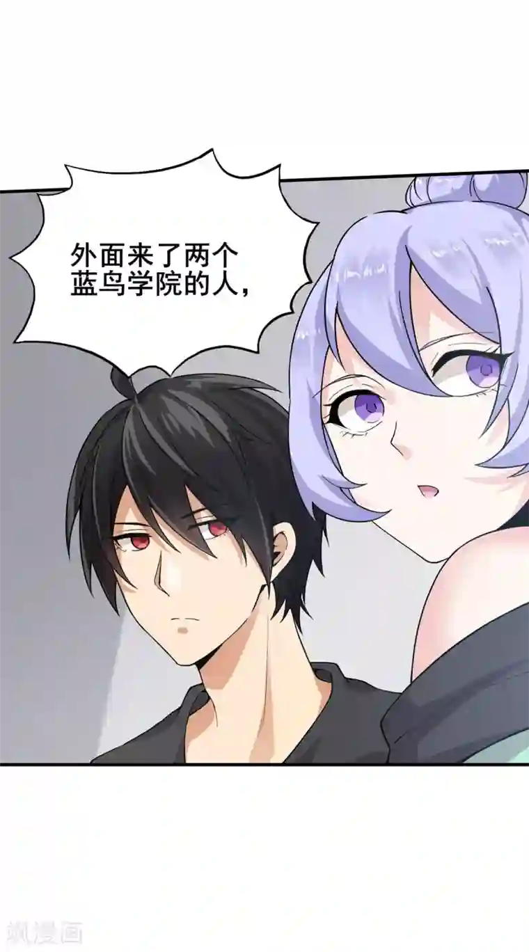 逆天战纪第4话 突破