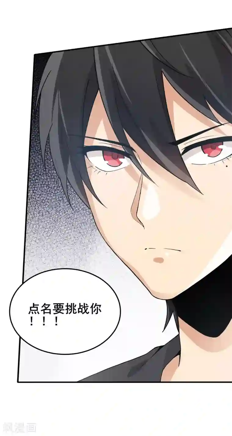 逆天战纪第4话 突破