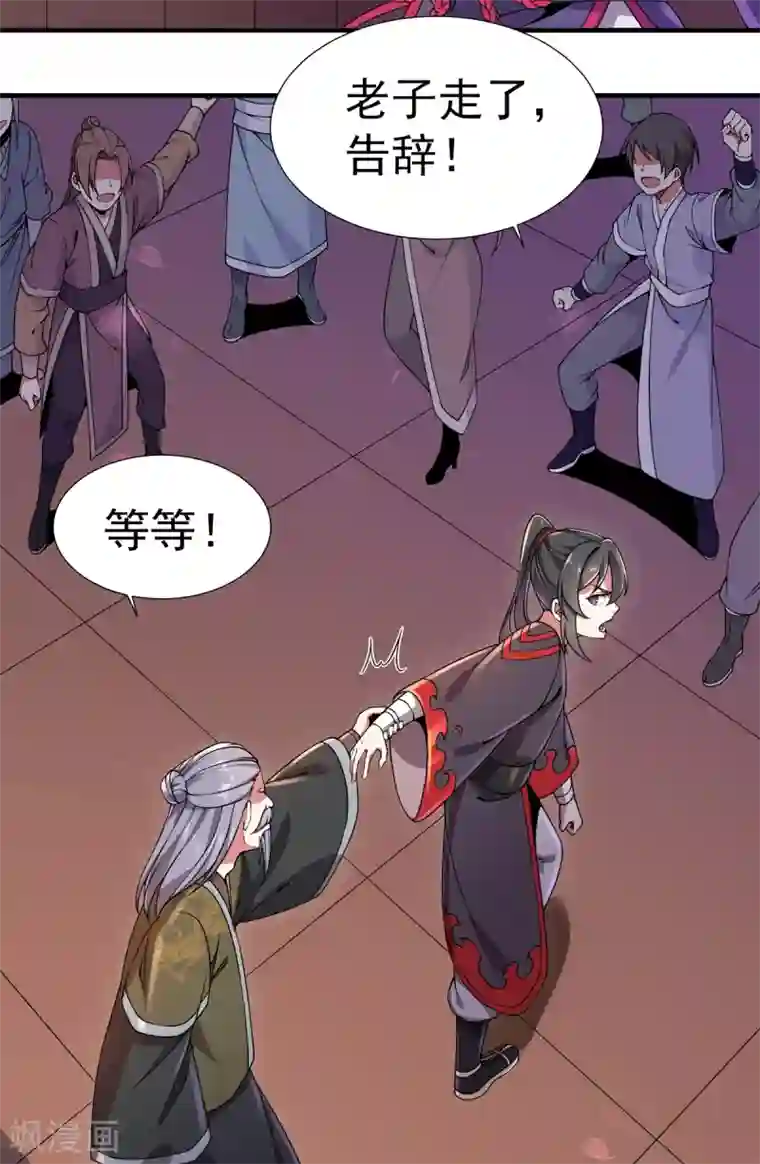 力拔山河兮子唐第4话 继承掌门人