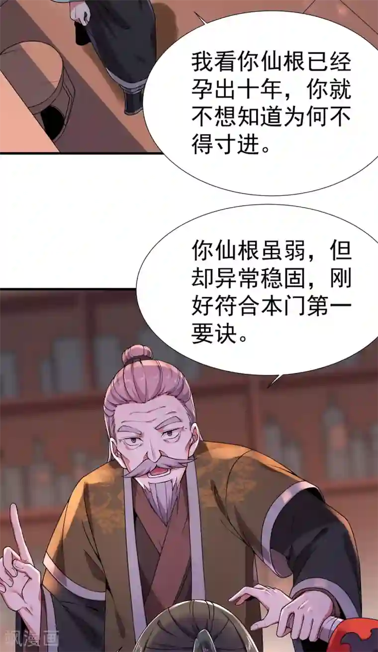 力拔山河兮子唐第4话 继承掌门人