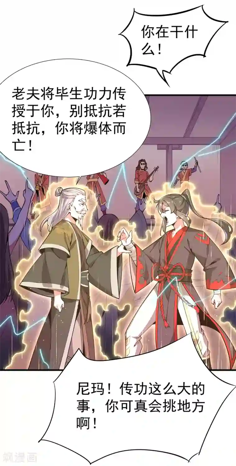 力拔山河兮子唐第4话 继承掌门人