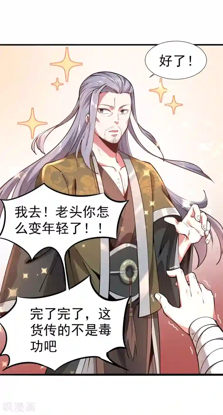 力拔山河兮子唐第4话 继承掌门人