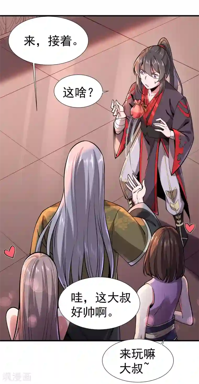 力拔山河兮子唐第4话 继承掌门人