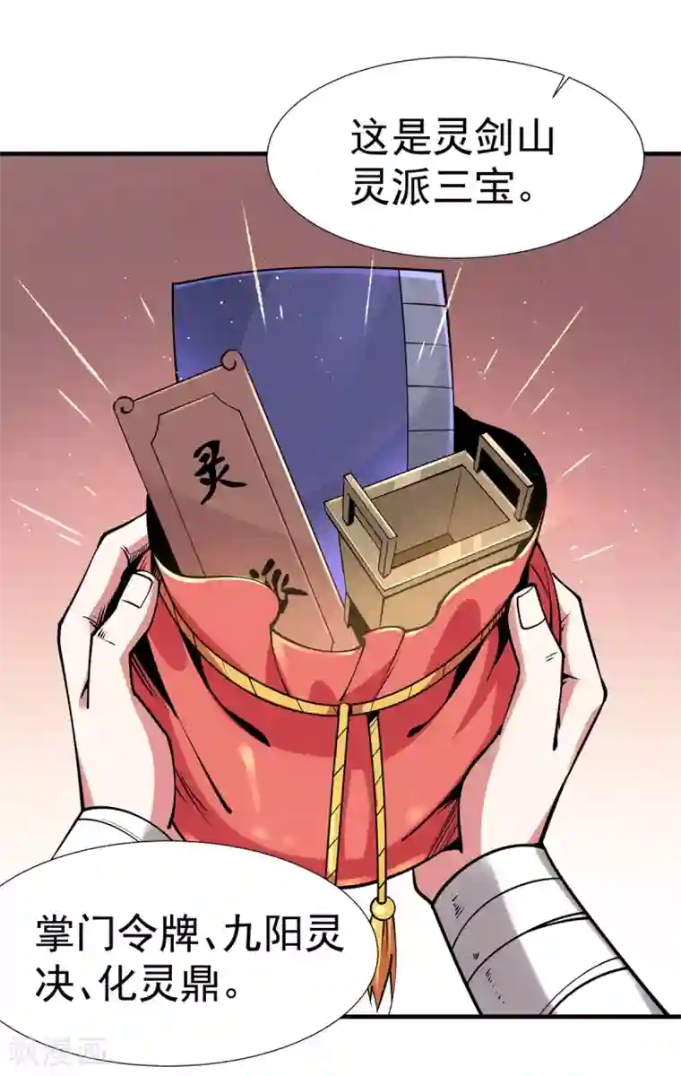 力拔山河兮子唐第4话 继承掌门人