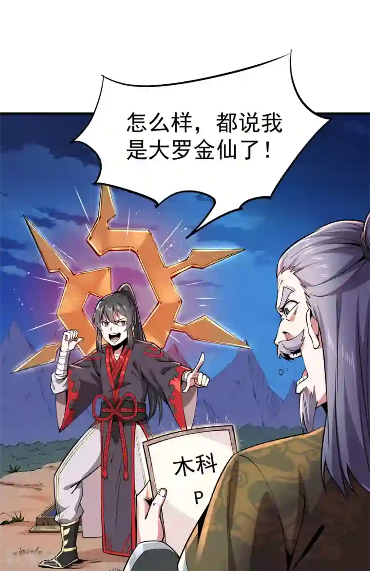 力拔山河兮子唐第4话 继承掌门人