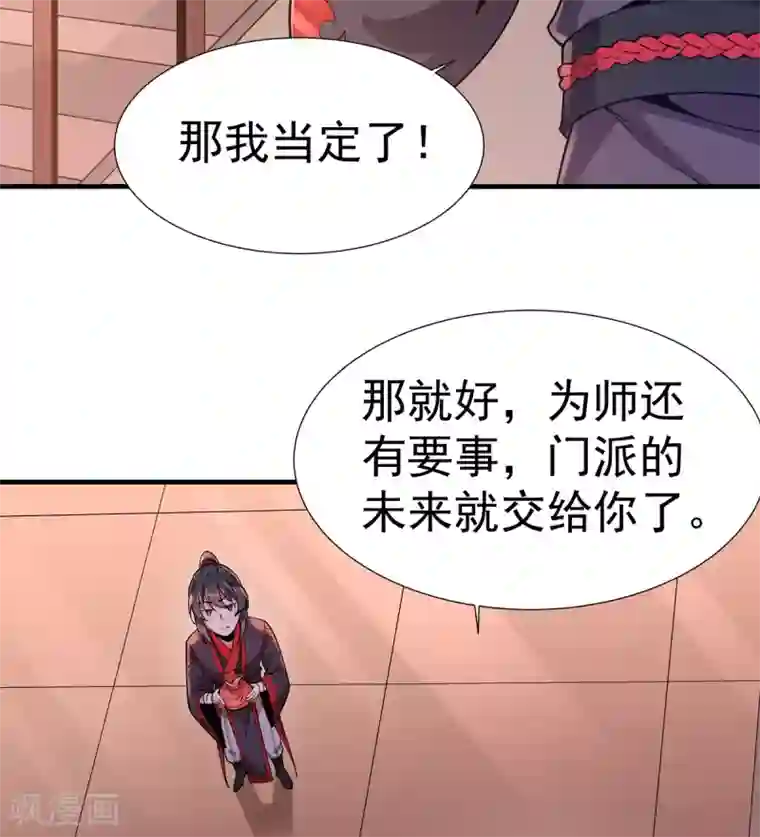 力拔山河兮子唐第4话 继承掌门人