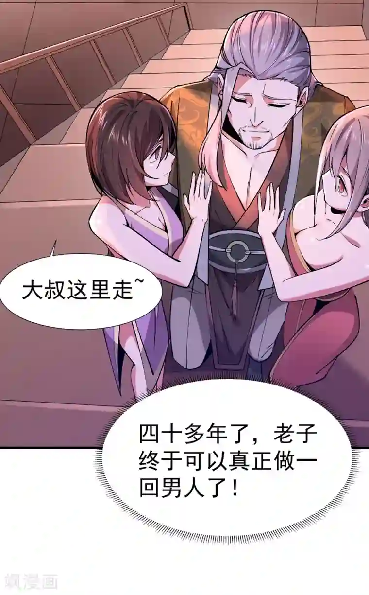 力拔山河兮子唐第4话 继承掌门人