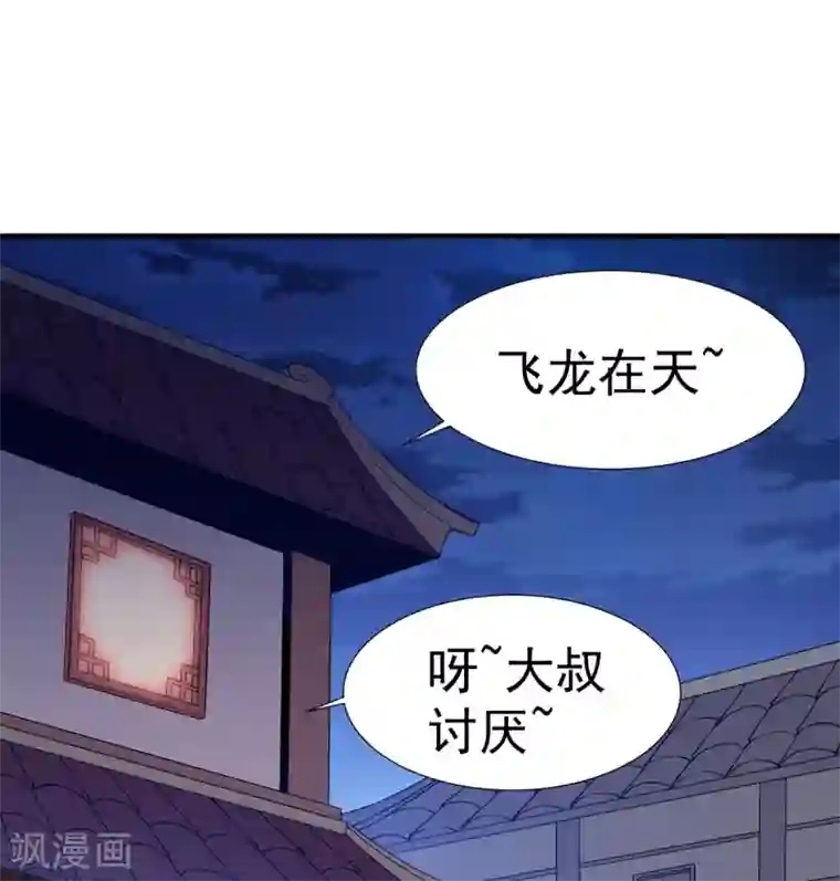 力拔山河兮子唐第4话 继承掌门人