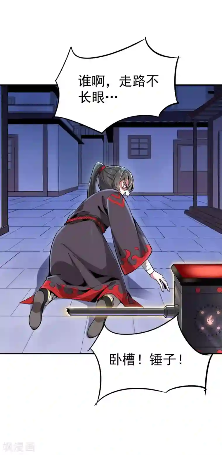 力拔山河兮子唐第4话 继承掌门人