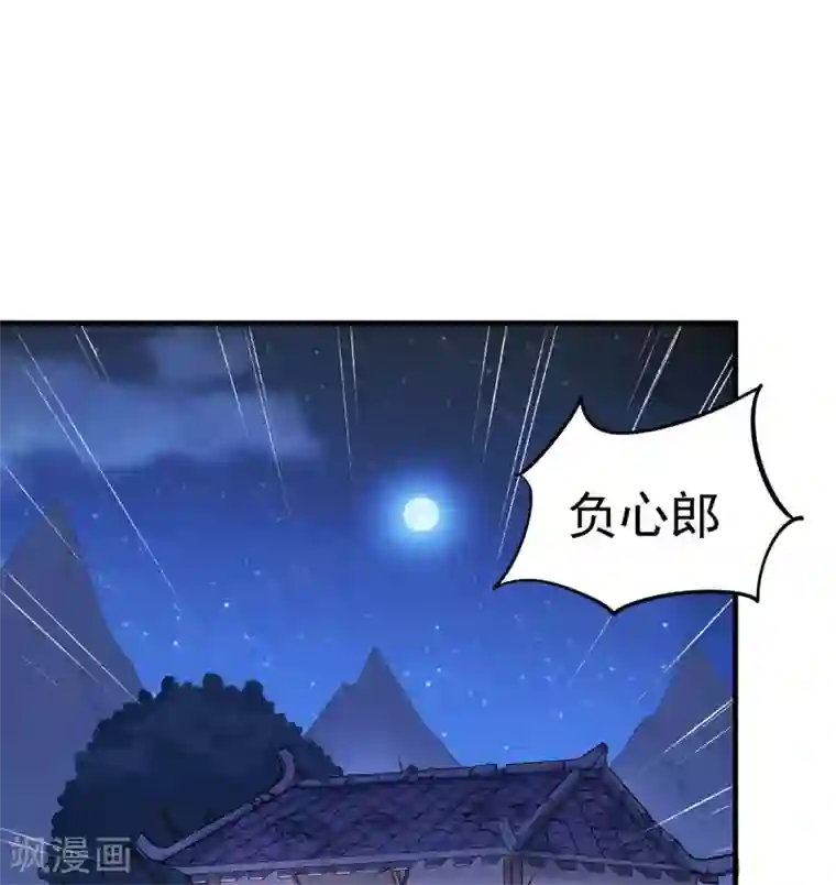 力拔山河兮子唐第4话 继承掌门人