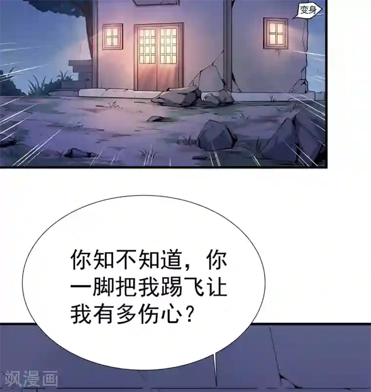 力拔山河兮子唐第4话 继承掌门人