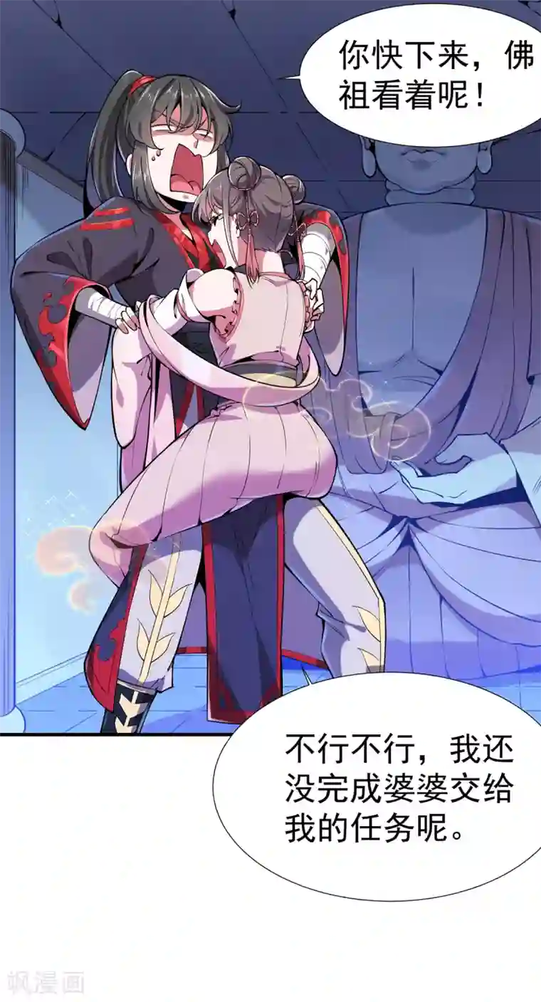 力拔山河兮子唐第4话 继承掌门人