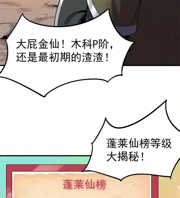 力拔山河兮子唐第4话 继承掌门人