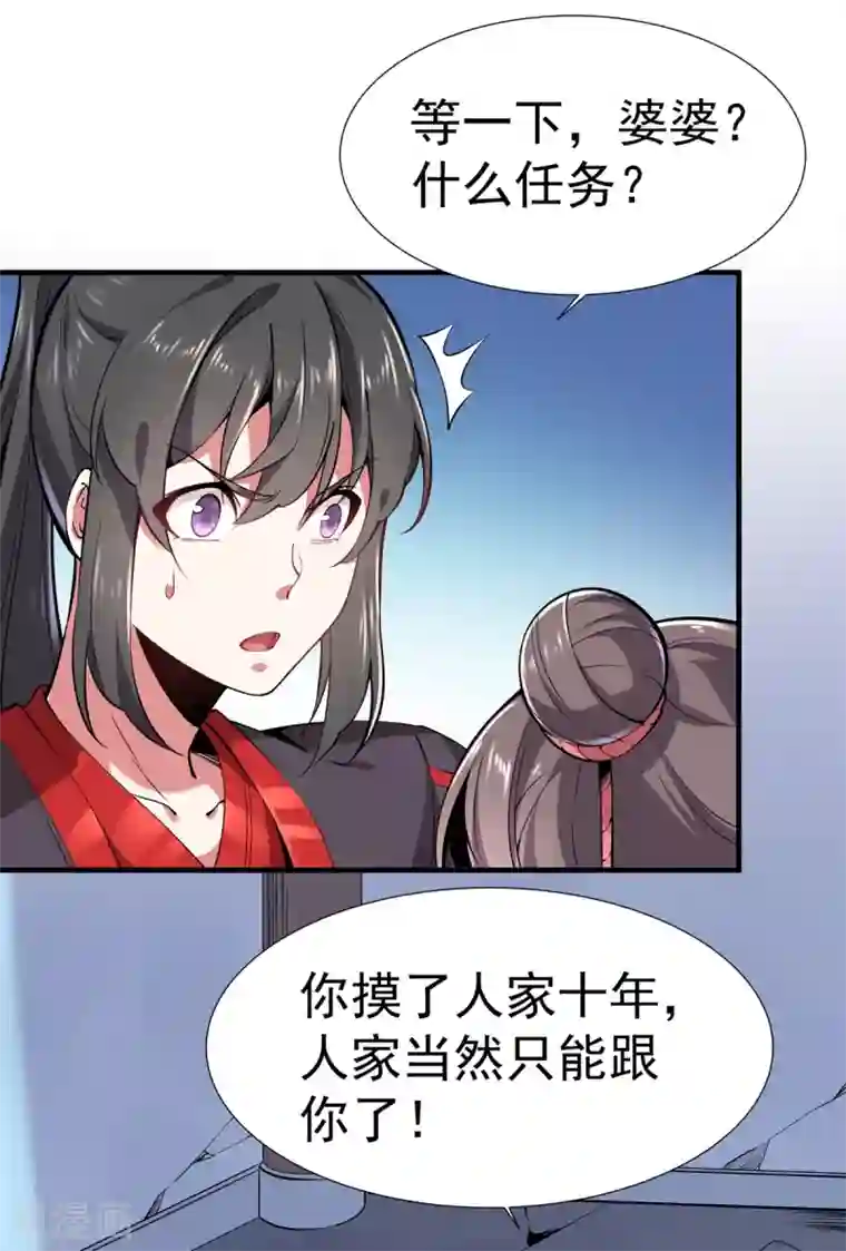 力拔山河兮子唐第4话 继承掌门人