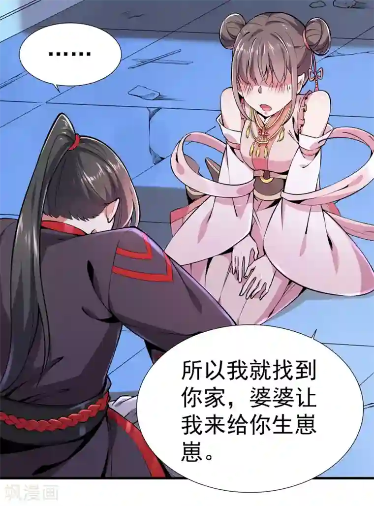 力拔山河兮子唐第4话 继承掌门人