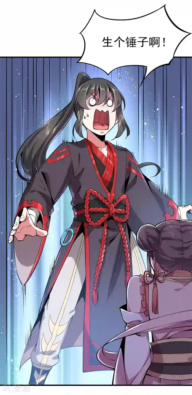 力拔山河兮子唐第4话 继承掌门人