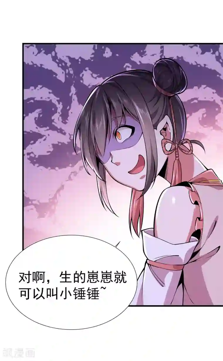 力拔山河兮子唐第4话 继承掌门人