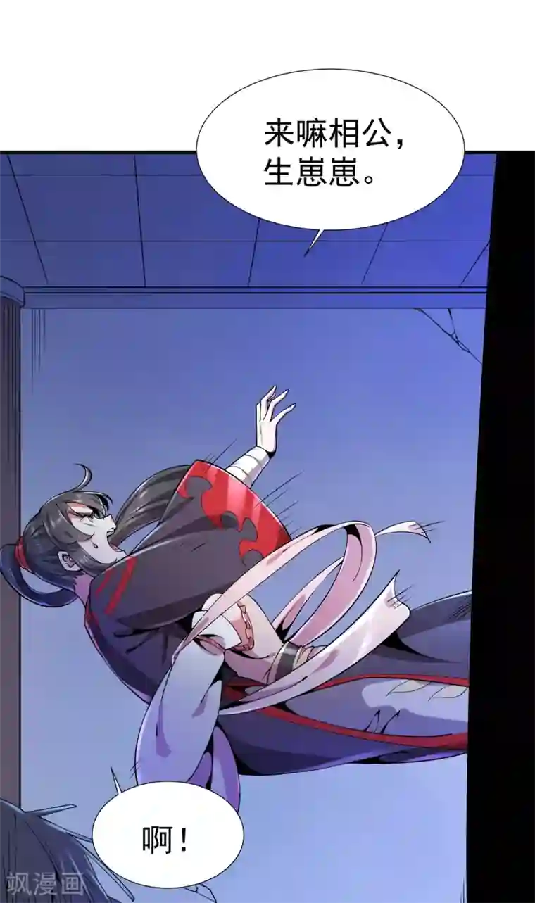 力拔山河兮子唐第4话 继承掌门人